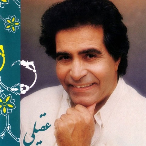 دانلود آهنگ هوشمند عقیلی کشور غم