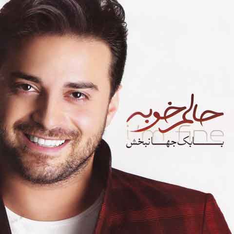 دانلود آهنگ بابک جهانبخش حالم خوبه