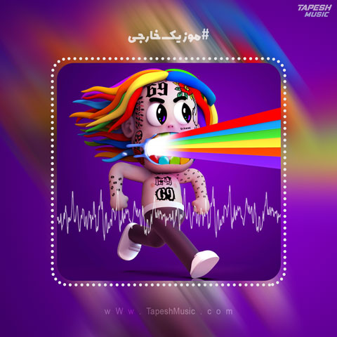 دانلود آهنگ 6IX9INE به نام PUNANI