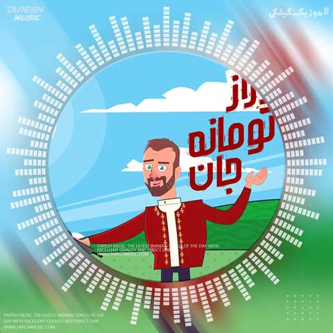 دانلود آهنگ بیژن لرد دراز تومانه جان