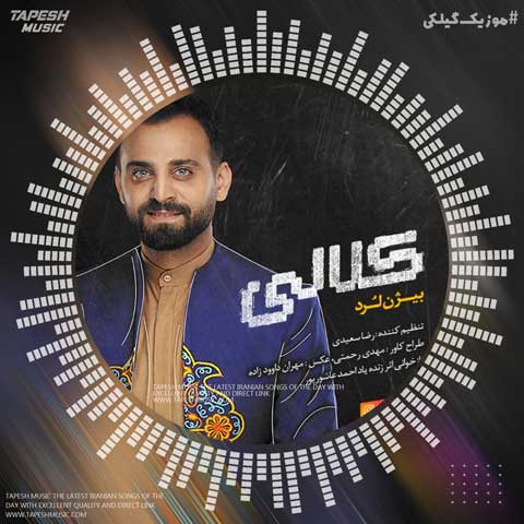 دانلود آهنگ بیژن لرد کلالی