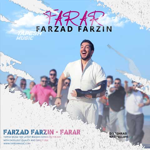 دانلود آهنگ فرزاد فرزین فرار