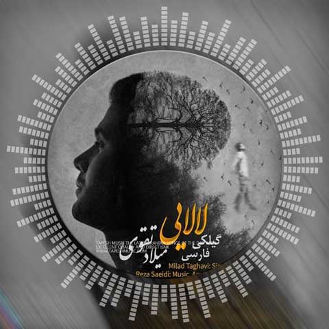 دانلود آهنگ میلاد تقوی لالایی