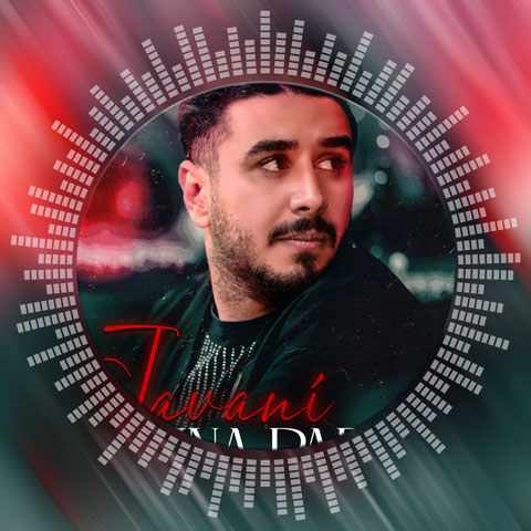 دانلود آهنگ سعید پرهیز جوانی