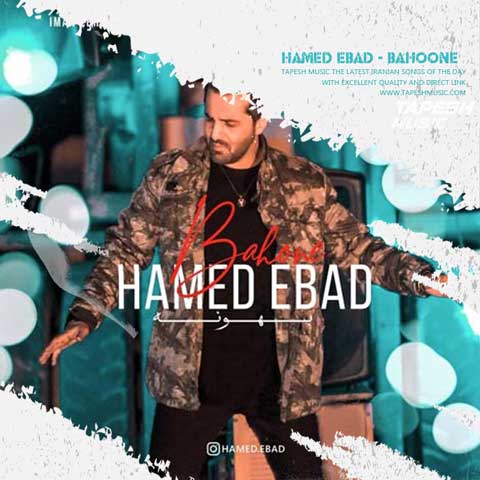 دانلود آهنگ حامد عباد بهونه