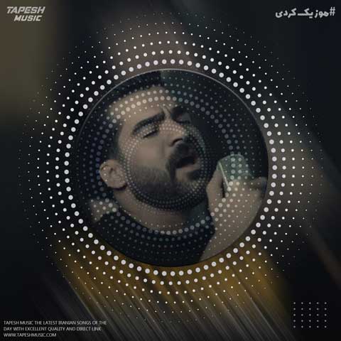 دانلود آهنگ حمیدرضا بابایی گمشده