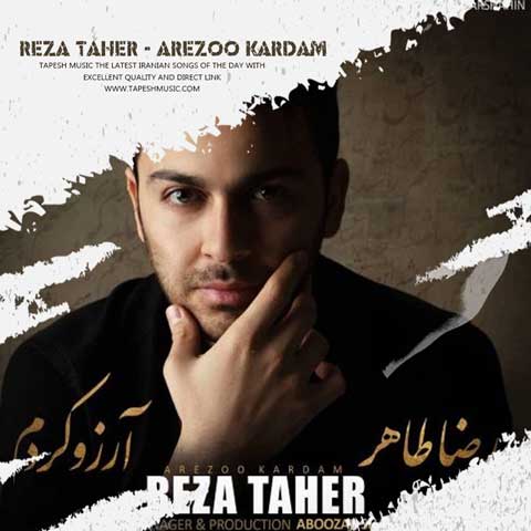 دانلود آهنگ رضا طاهر آرزو کردم