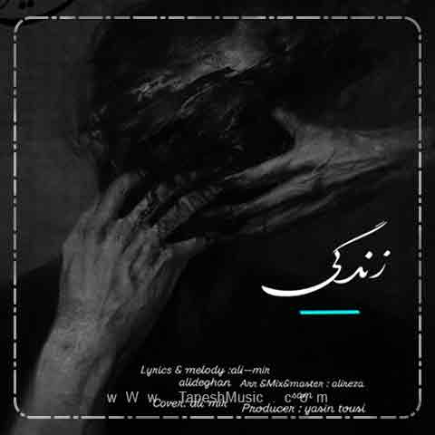 دانلود آهنگ علی میر زندگی