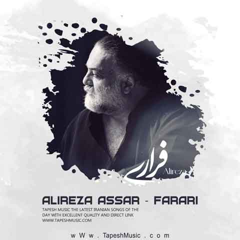 دانلود آهنگ علیرضا عصار فراری