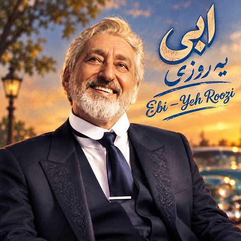 دانلود آهنگ ابی یه روزی