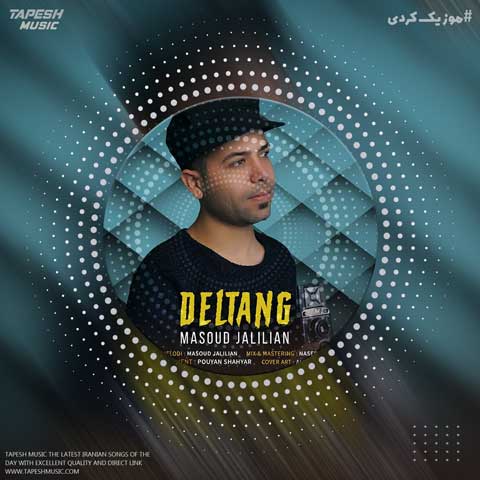 دانلود آهنگ مسعود جلیلیان دلتنگی