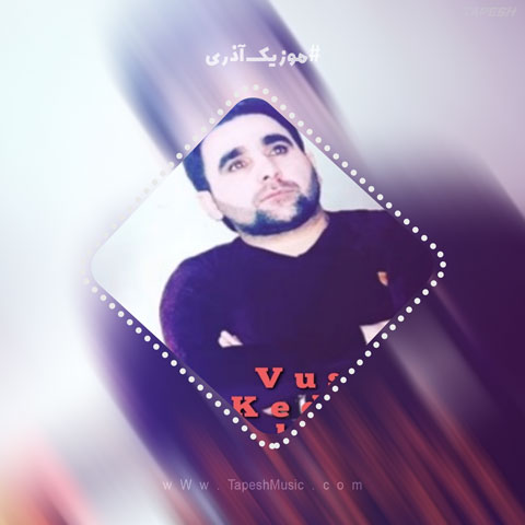 دانلود آهنگ وصال کدرلی رحم اله