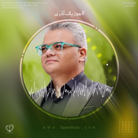 دانلود آهنگ افشین آذری پاپوری 4