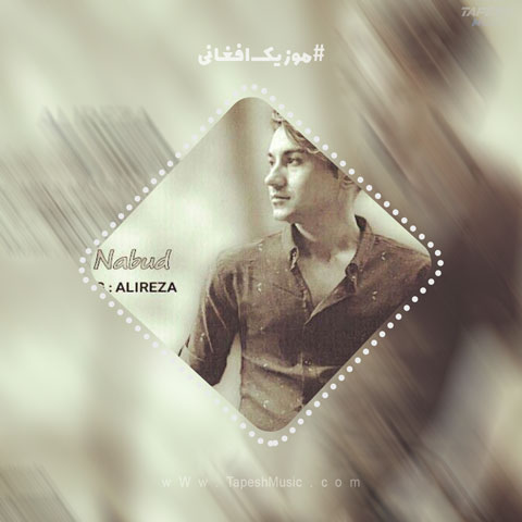 دانلود آهنگ علیرضا دلت با من نبود