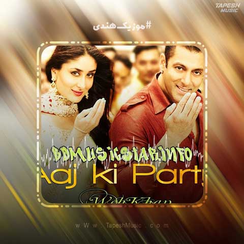 دانلود آهنگ میکا سینگ Aaj Ki Party