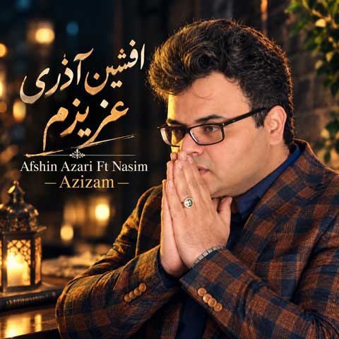دانلود آهنگ افشین آذری عزیزم