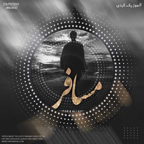 دانلود آهنگ علی احمدیان مسافر