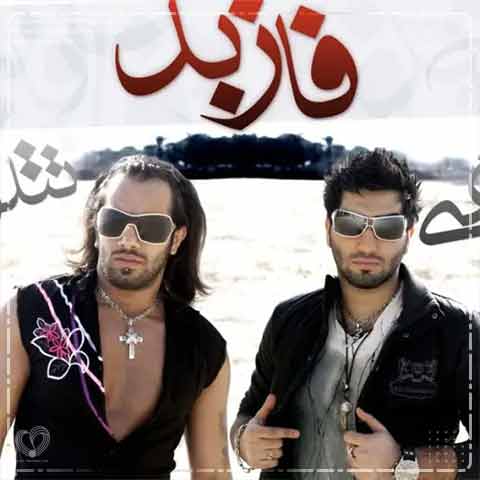 دانلود آهنگ امیر تتلو فاز بد