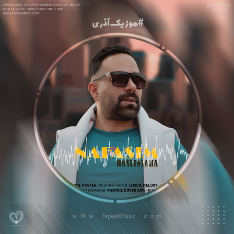 دانلود آهنگ حسین طاها نفسیم