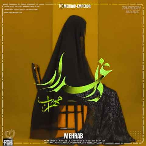 دانلود آهنگ مهراب داغدار