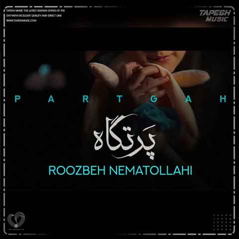 دانلود آهنگ روزبه بمانی پرتگاه