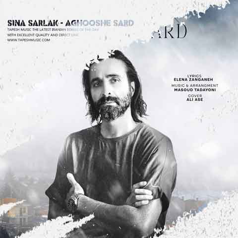 دانلود آهنگ سینا سرلک آغوش سرد