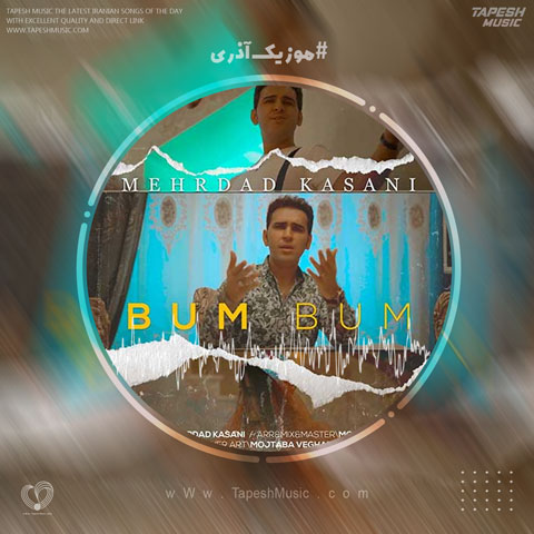 دانلود آهنگ مهرداد کسانی بوم بوم