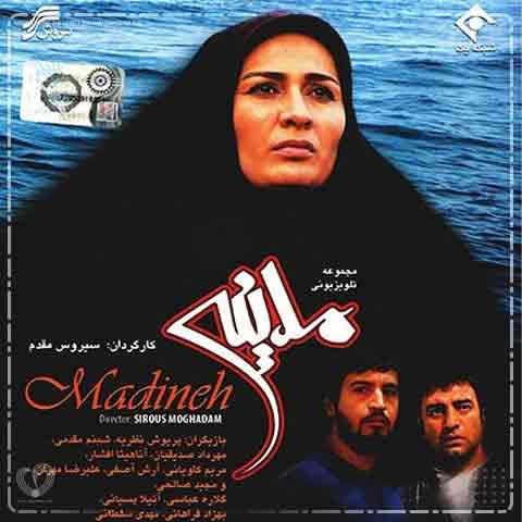 دانلود آهنگ مرتضی اسکندری مدینه