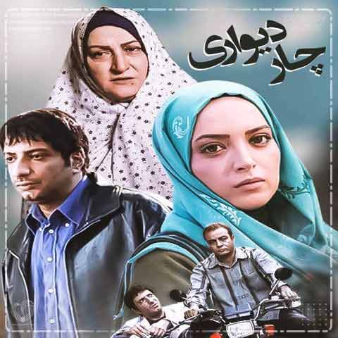 دانلود آهنگ محمد نیکپور چهار دیواری