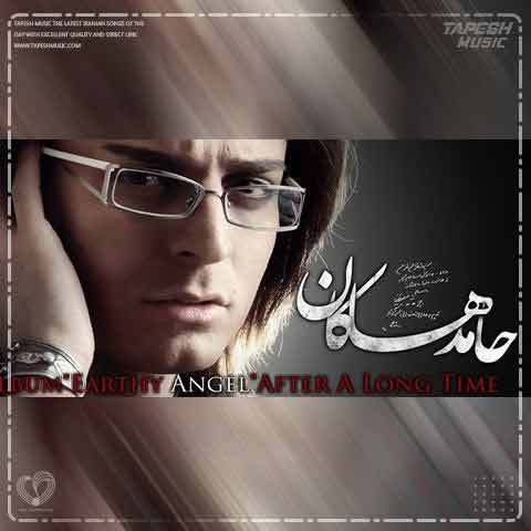 دانلود آهنگ حامد هاکان و محمد یاوری جهنم سرد