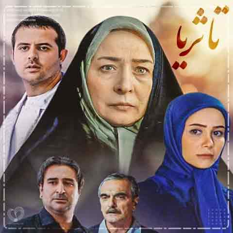 دانلود آهنگ محمد اصفهانی تا ثریا