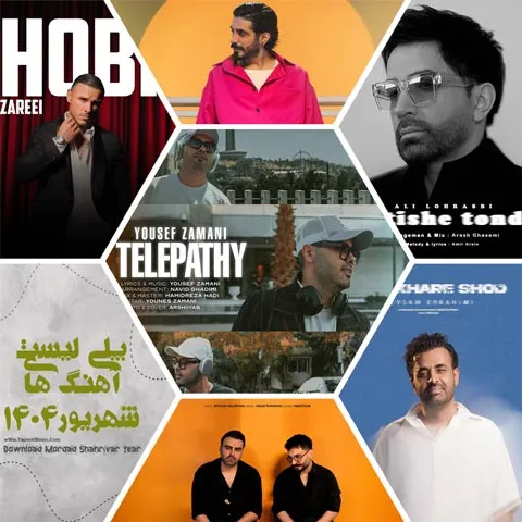 دانلود آهنگ منتخب شهریور ماه 1404