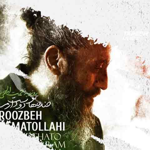 دانلود آهنگ روزبه نعمت الهی خنده هاتو دوست دارم