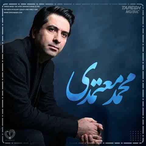 دانلود آهنگ محمد معتمدی دم زندگی گرم