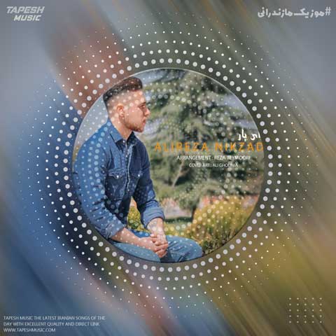 دانلود آهنگ علیرضا نیکزاد ای یار