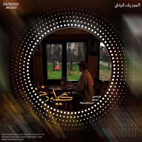 دانلود آهنگ بهتاش نیکراه گیله دختر
