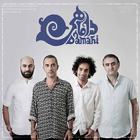 دانلود آهنگ داماهی خیلی ساده