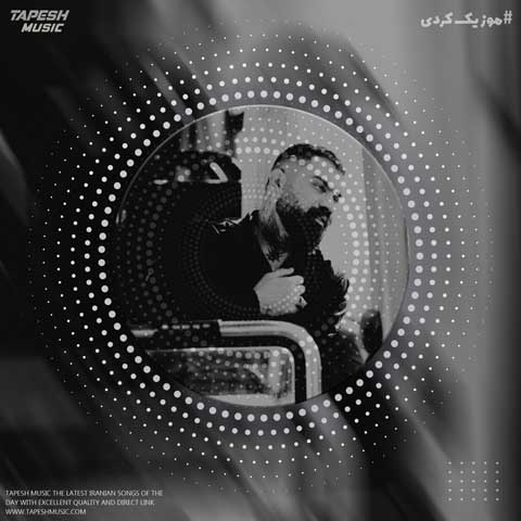 دانلود آهنگ فرهاد جهانگیری چه میشد