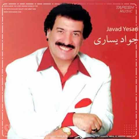 دانلود آهنگ جواد یساری مادر