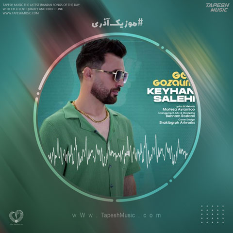 دانلود آهنگ کیهان صالحی گت گوزلیم