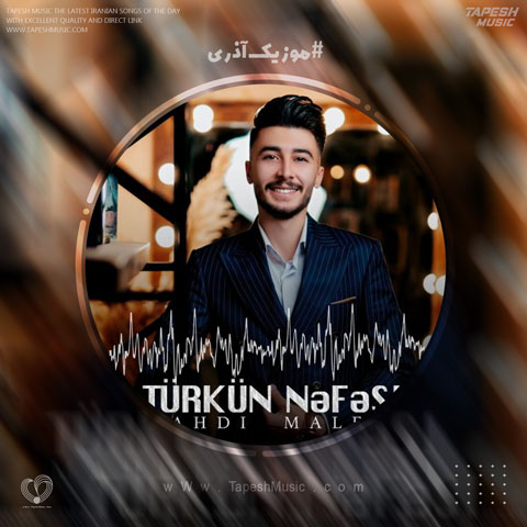 دانلود آهنگ مهدی ملکی تورکون نفسی