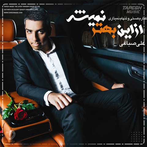 دانلود آهنگ علی ثباغی کوجه