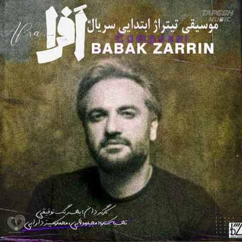 دانلود آهنگ بابک زرین افرا