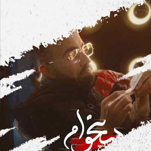 دانلود آهنگ اسپادان میخوام
