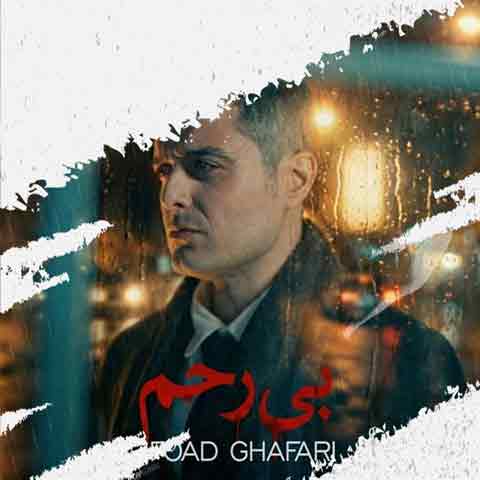دانلود آهنگ فواد غفاری (ایوان بند) بی رحم