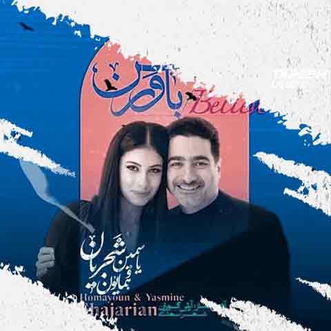 دانلود آهنگ همایون شجریان باور کن