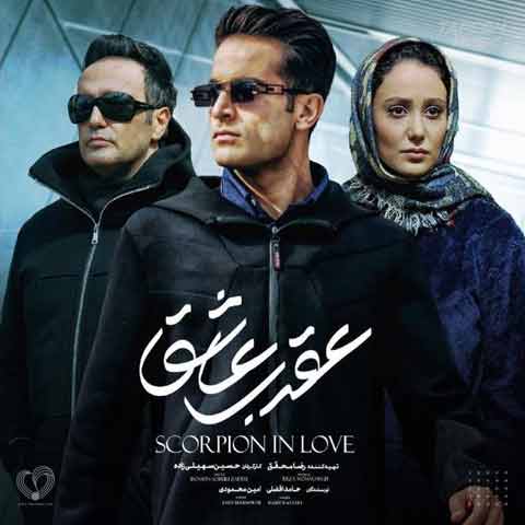 دانلود آهنگ محسن چاوشی یاد چشم تو میوفتم