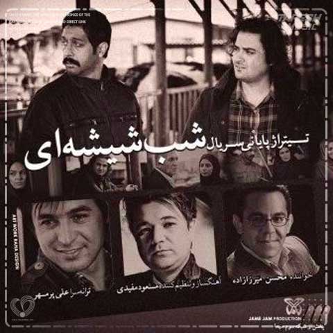 دانلود آهنگ محسن میرزازاده نازمه که