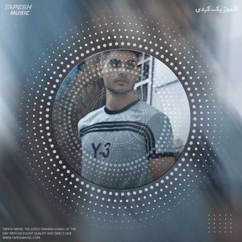 دانلود آهنگ رضا یاری سردخانه