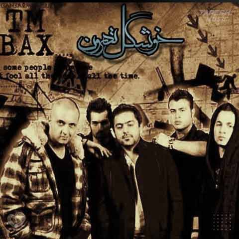 دانلود آهنگ تی ام بکس خوشگل تهرون